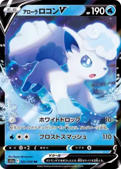 Pokemon Card Alolan Vulpix V RR 022/068 s11a Incandescent Arcana Japanese - Image 1