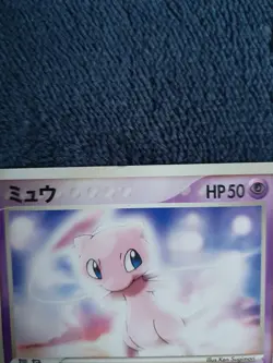 Japanese Pokemon Card Mew 069/PCG-P Meiji Promo Rare 2005 - Image 2