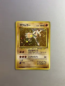 HITMONLEE HOLO #106 1997 POKEMON TCG JAPANESE FOSSIL SET - Image 1