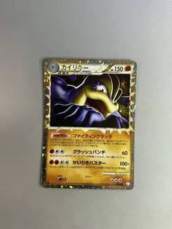 MACHAMP HOLO PRIME 045/080 2010 POKEMON TCG CLASH AT THE SUMMIT 1ST EDITION - Image 1