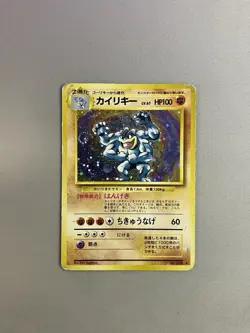 MACHAMP HOLO SWIRL #068 1996 POKEMON TCG JAPANESE BASE SET - Image 1