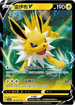 Holo Blitza V CBB2C 03 13 /15 - Gem Pack Vol 2 NM Jolteon Pokemon Karte Full Art - Image 1