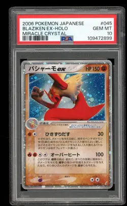 Blaziken ex - Holo - #045 Miracle Crystal - Japanese - PSA 10 GEM MT - Image 1