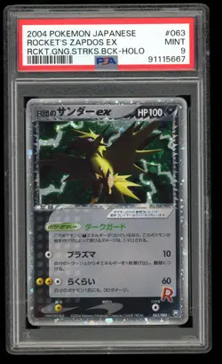Rocket's Zapdos ex - Holo - #063 Rocket Gang Strikes Back - Japanese - PSA 9 MIN - Image 1