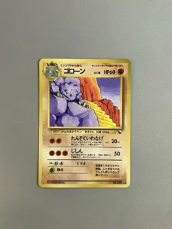 GRAVELER #075 GLOSSY 1998 POKEMON TCG JAPANESE VENDING SERIES - Image 1
