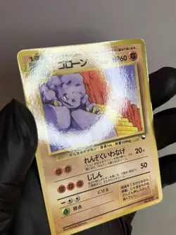 GRAVELER #075 GLOSSY 1998 POKEMON TCG JAPANESE VENDING SERIES - Image 2