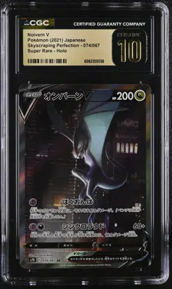 2021 Pokemon Noivern V #074/067 Japanese Super Rare CGC 10 Pristine 4d - Image 1