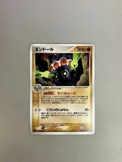 CLAYDOL 054/082 EX CLASH OF THE BLUE SKY POKEMON TCG JAPANESE HOLO RARE 2004 - Image 1