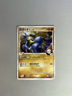 LUCARIO GL LV.32 HOLO 053/090 2008 POKEMON TCG JAPANESE BONDS TO THE END OF TIME - Image 1