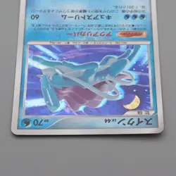 Pokemon Card Suicune Lv.44 DP3 295 1st Edition 2007 NM-EX Japanese r412 - Image 3