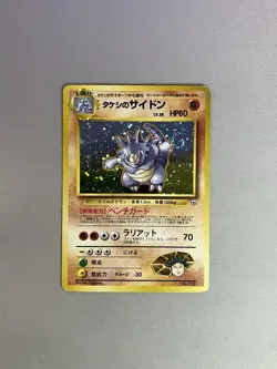 BROCK'S RHYDON HOLO SWIRL #112 1998 POKEMON TCG JAPANESE GYM - Image 1
