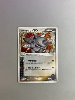 TEAM MAGMA'S RHYDON HOLO 053/080 2003 POKEMON TCG MAGMA VS AQUA - Image 1