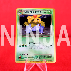 *S-- rank* Pokemon Card Dark Venusaur No.003 Trainer Magazine Promo Japan #0722 - Image 1