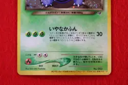 *S-- rank* Pokemon Card Dark Venusaur No.003 Trainer Magazine Promo Japan #0722 - Image 3