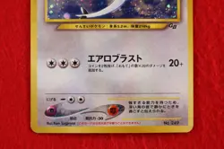 *A- rank* Pokemon Card Lugia No.249 Holo Old Back Game Boy Promo Japanese #0779 - Image 3