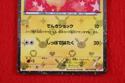 *S- rank* Pokemon Card Pikachu 007/020 Holo Rare!! 1st ED SC Japanese #0674 - Image 3