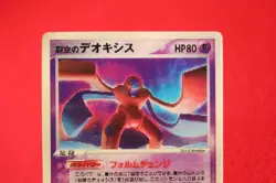 *A-- rank* Pokemon Card Space Fissure's Deoxys 3D Card VS Pack Japanese #0780 - Image 3