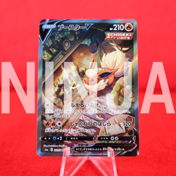 *S-- rank* Pokemon Card Flareon V 073/069 SR Holo Rare!! s6a Japanese #0720 - Image 1
