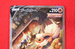 *S-- rank* Pokemon Card Flareon V 073/069 SR Holo Rare!! s6a Japanese #0720 - Image 2