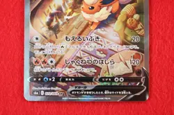 *S-- rank* Pokemon Card Flareon V 073/069 SR Holo Rare!! s6a Japanese #0720 - Image 3