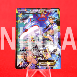*S- rank* Pokemon Card Team Aqua's Kyogre 006/034 CP1 Holo Rare 1st Japan #0559 - Image 1