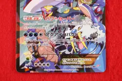 *S- rank* Pokemon Card Team Aqua's Kyogre 006/034 CP1 Holo Rare 1st Japan #0559 - Image 3