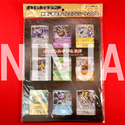 *Sealed!!* Pokemon Card Premium sheet 2008 Movie Promo Japanese #0582 - Image 1