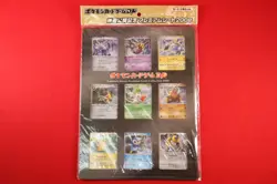 *Sealed!!* Pokemon Card Premium sheet 2008 Movie Promo Japanese #0582 - Image 2