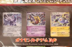 *Sealed!!* Pokemon Card Premium sheet 2008 Movie Promo Japanese #0582 - Image 4