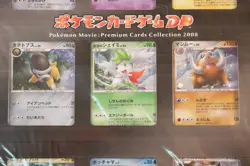 *Sealed!!* Pokemon Card Premium sheet 2008 Movie Promo Japanese #0582 - Image 5