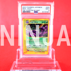 *PSA 9* Pokemon Card Muk 005/092 E series e2 Holo Rare!! 1st ED Japanese #5499 - Image 1