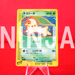 *S-- rank* Pokemon Card Chikorita 003/018 Mcdonald's Promo Holo Rare Japan #7453 - Image 1