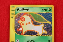 *S-- rank* Pokemon Card Chikorita 003/018 Mcdonald's Promo Holo Rare Japan #7453 - Image 2