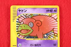 *A+ rank* Pokemon Card Slowpoke 014/018 Mcdonald's Promo Holo Rare!! Japan #7460 - Image 2