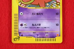 *A+ rank* Pokemon Card Slowpoke 014/018 Mcdonald's Promo Holo Rare!! Japan #7460 - Image 3