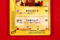 *A-- rank* Pokemon Card Pikachu 010/018 Mcdonald's Promo Holo Rare!! Japan #7455 - Image 3