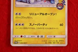 *A++ rank* Pokemon Card Sapporo's Pikachu 005/SM-P Holo Rare!! Promo Japan #8794 - Image 3