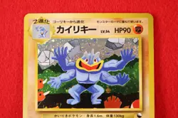 *A+ rank* Pokemon Card Machamp No.068 Masaki Promo 1999 Holo Japanese #4516 - Image 2