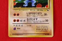 *A+ rank* Pokemon Card Machamp No.068 Masaki Promo 1999 Holo Japanese #4516 - Image 3