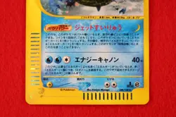 *S- rank* Pokemon Card Blastoise 108/128 Holo Rare!! E series 1st ED Japan #2390 - Image 3