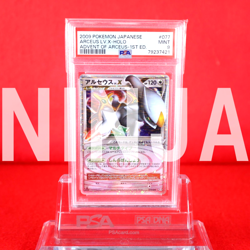 *PSA9* Pokemon Card Arceus LV.X 077/090 Holo Rare!! 1st ED Japanese #4334 - Image 1