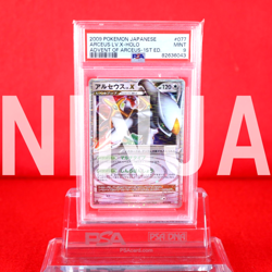 *SALE!!PSA9* Pokemon Card Arceus LV.X 077/090 Holo Rare!! 1st ED Japanese #4338 - Image 1