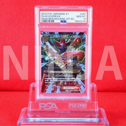 {PSA10!!} Pokemon Card M Scizor EX 087/080 SR Holo Rare!! 1st ED Japanese #0518 - Image 1