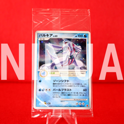 *Sealed!!* Pokemon Card Palkia 006/PPP Holo Rare Fun Culb Promo Japanese #4691 - Image 1