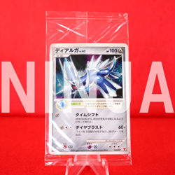 *Sealed!!* Pokemon Card Dialga 005/PPP Holo Rare Fun Culb Promo Japanese #4692 - Image 1