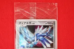 *Sealed!!* Pokemon Card Dialga 005/PPP Holo Rare Fun Culb Promo Japanese #4692 - Image 2
