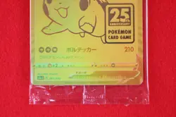 *Sealed!!* Pokemon Card Pikachu V 001/015 25th Annivesary Golden Box Japan #4687 - Image 3