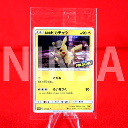 *Sealed!!* Pokemon Card Detective Pikachu 337/SM-P Pamphlet Promo Japan #2275 - Image 1