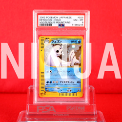 *PSA 8* Pokemon Card Dewgong 025/088 Holo Rare E series e5 Japanese #7158 - Image 1