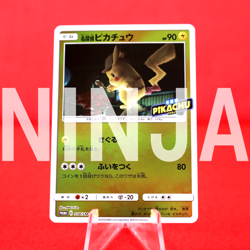 *S- rank* Pokemon Card Detective Pikachu 338/SM-P Reverse Holo Promo Japan #8663 - Image 1